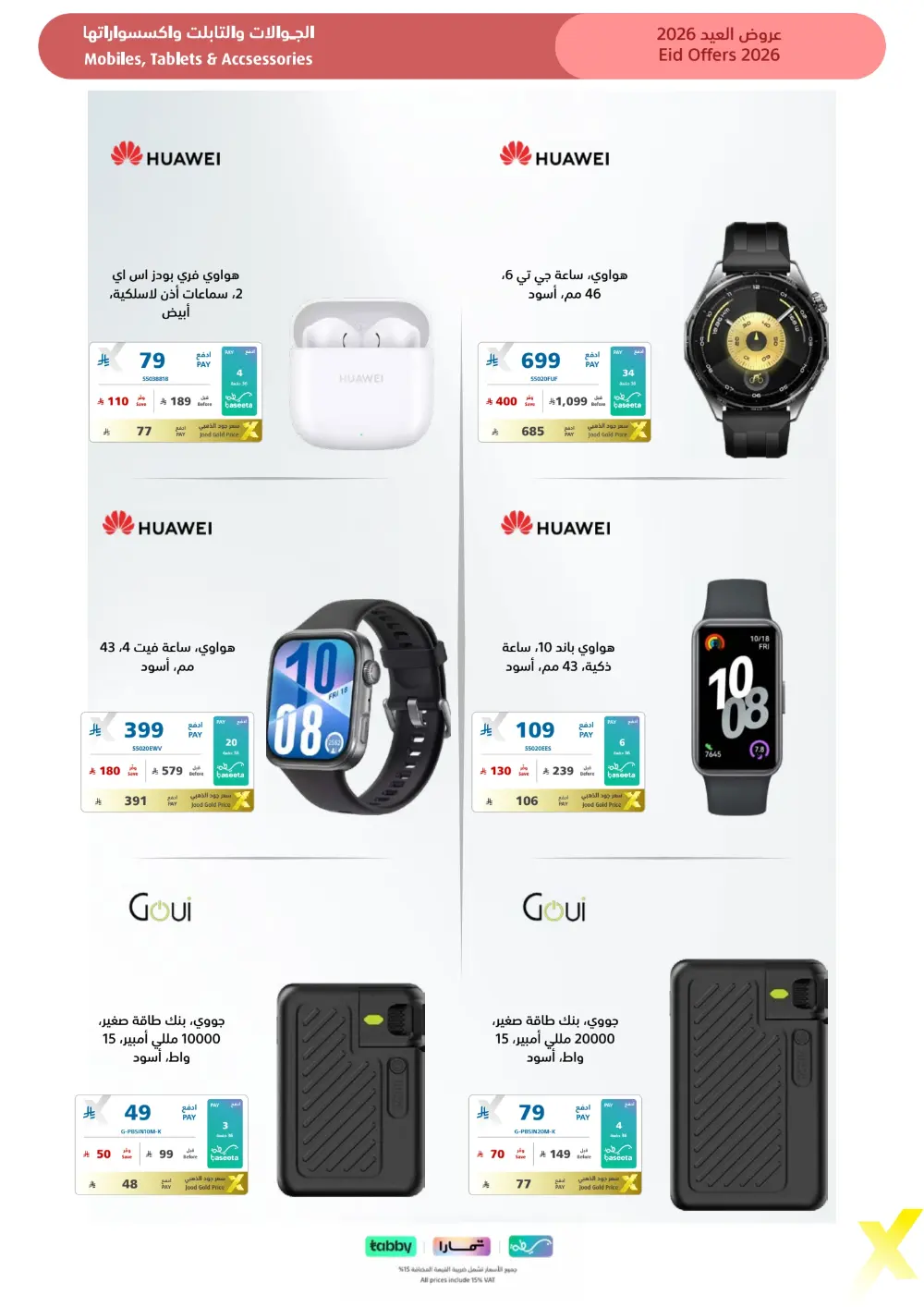 Eid Gift Deals at eXtra Saudi | Ends April 4