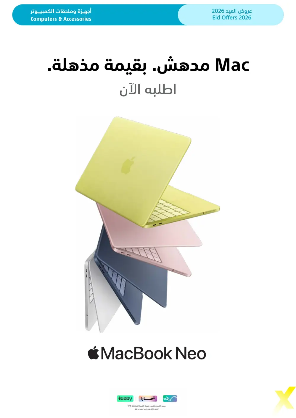 Eid Gift Deals at eXtra Saudi | Ends April 4