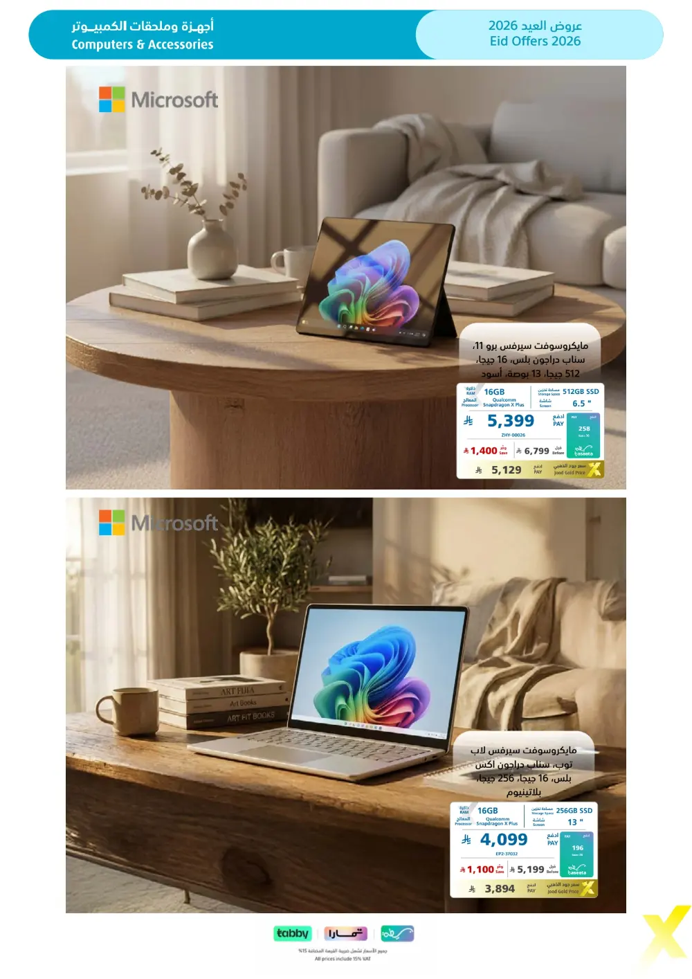 Eid Gift Deals at eXtra Saudi | Ends April 4