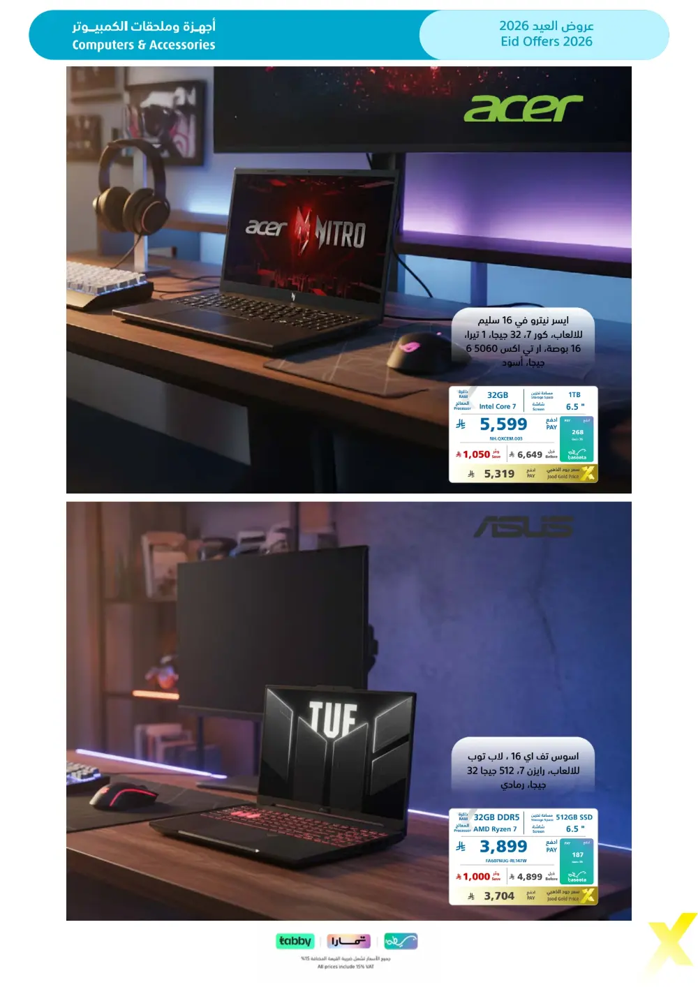 Eid Gift Deals at eXtra Saudi | Ends April 4