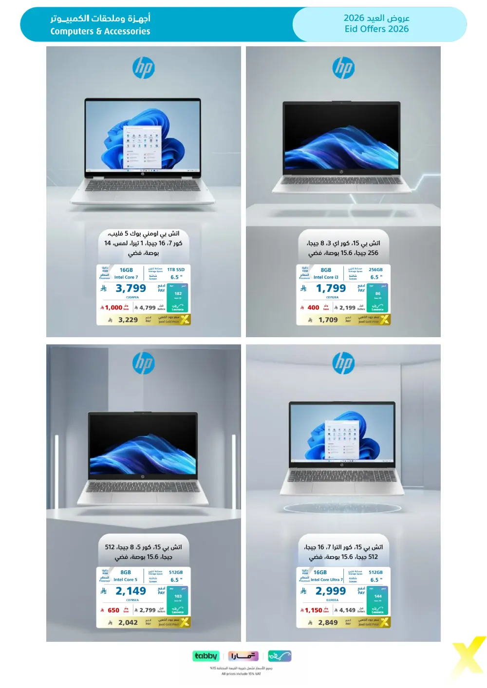 Eid Gift Deals at eXtra Saudi | Ends April 4