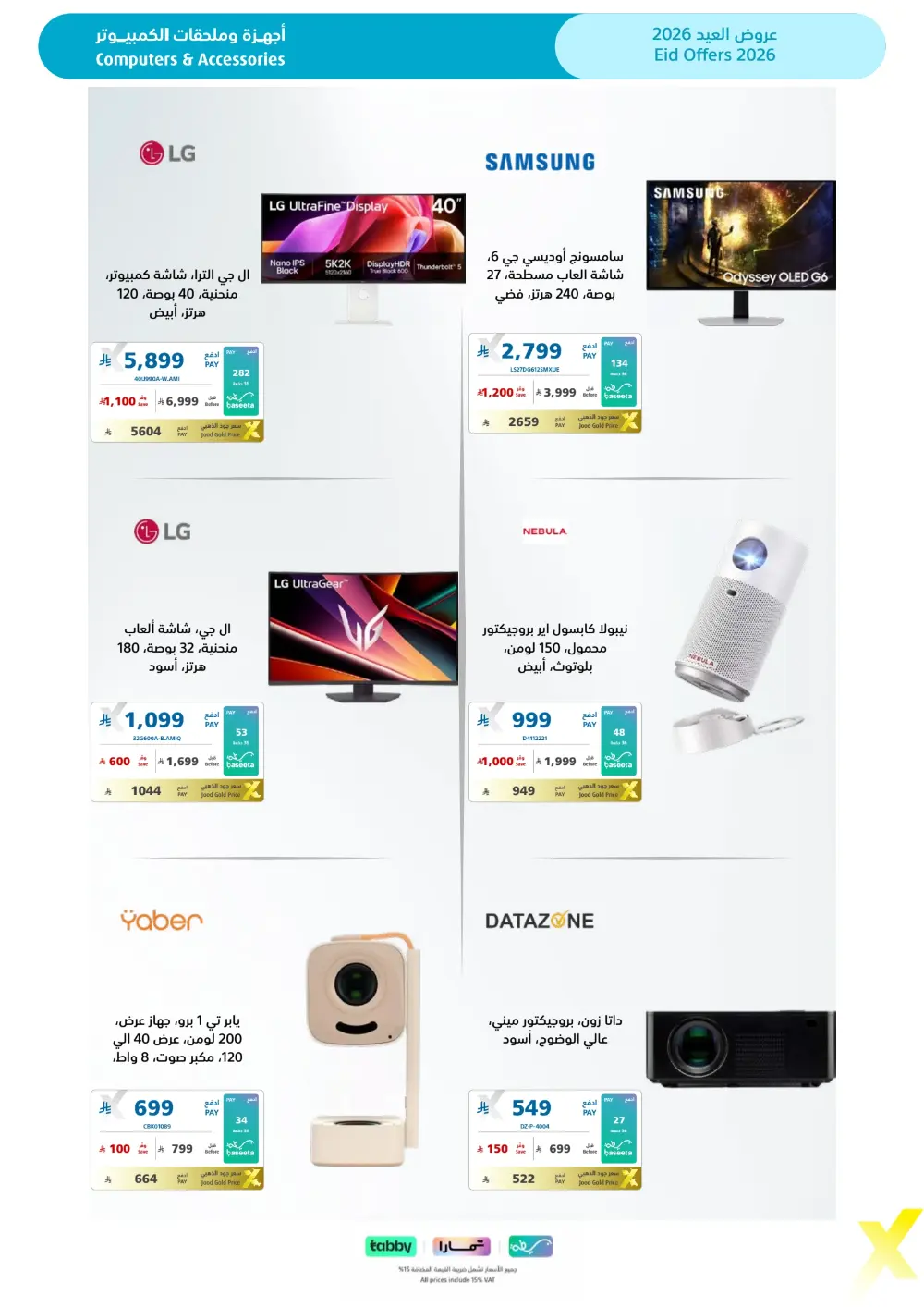 Eid Gift Deals at eXtra Saudi | Ends April 4