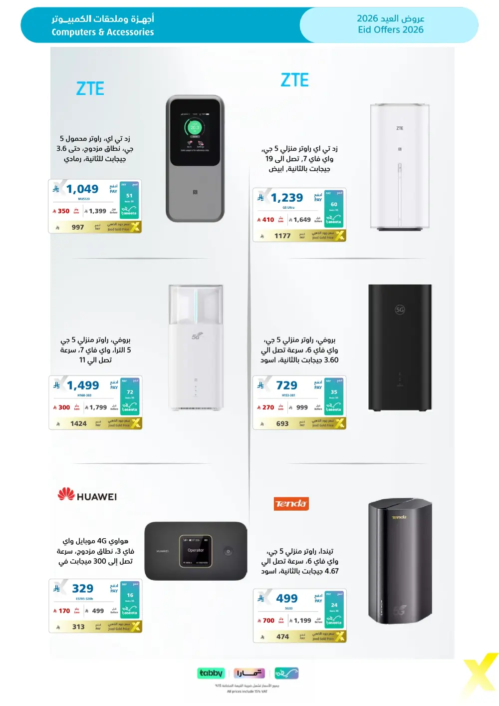 Eid Gift Deals at eXtra Saudi | Ends April 4
