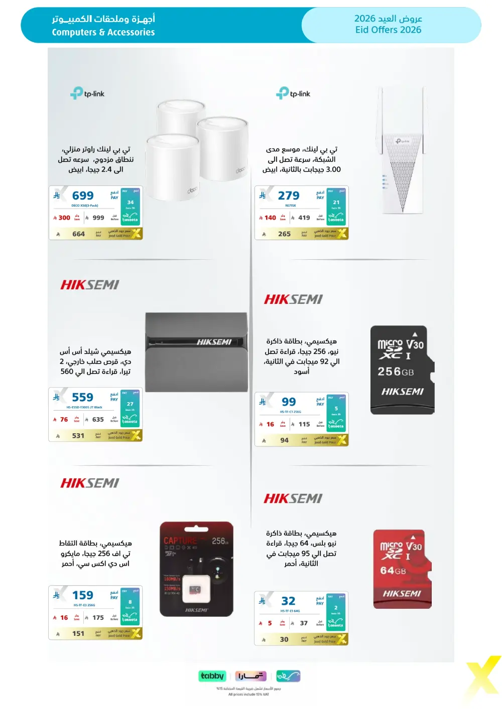Eid Gift Deals at eXtra Saudi | Ends April 4