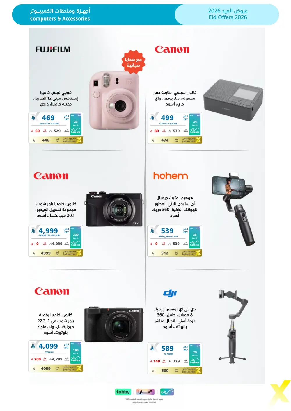 Eid Gift Deals at eXtra Saudi | Ends April 4