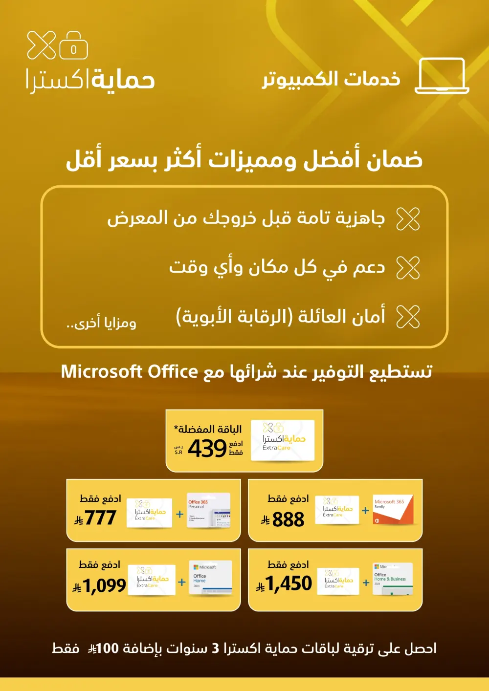 Eid Gift Deals at eXtra Saudi | Ends April 4