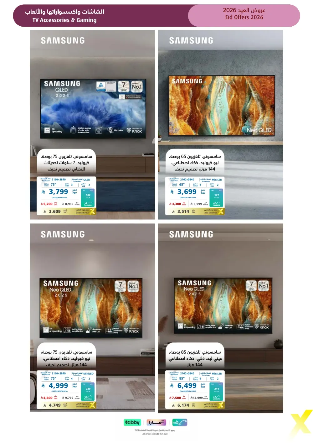 Eid Gift Deals at eXtra Saudi | Ends April 4