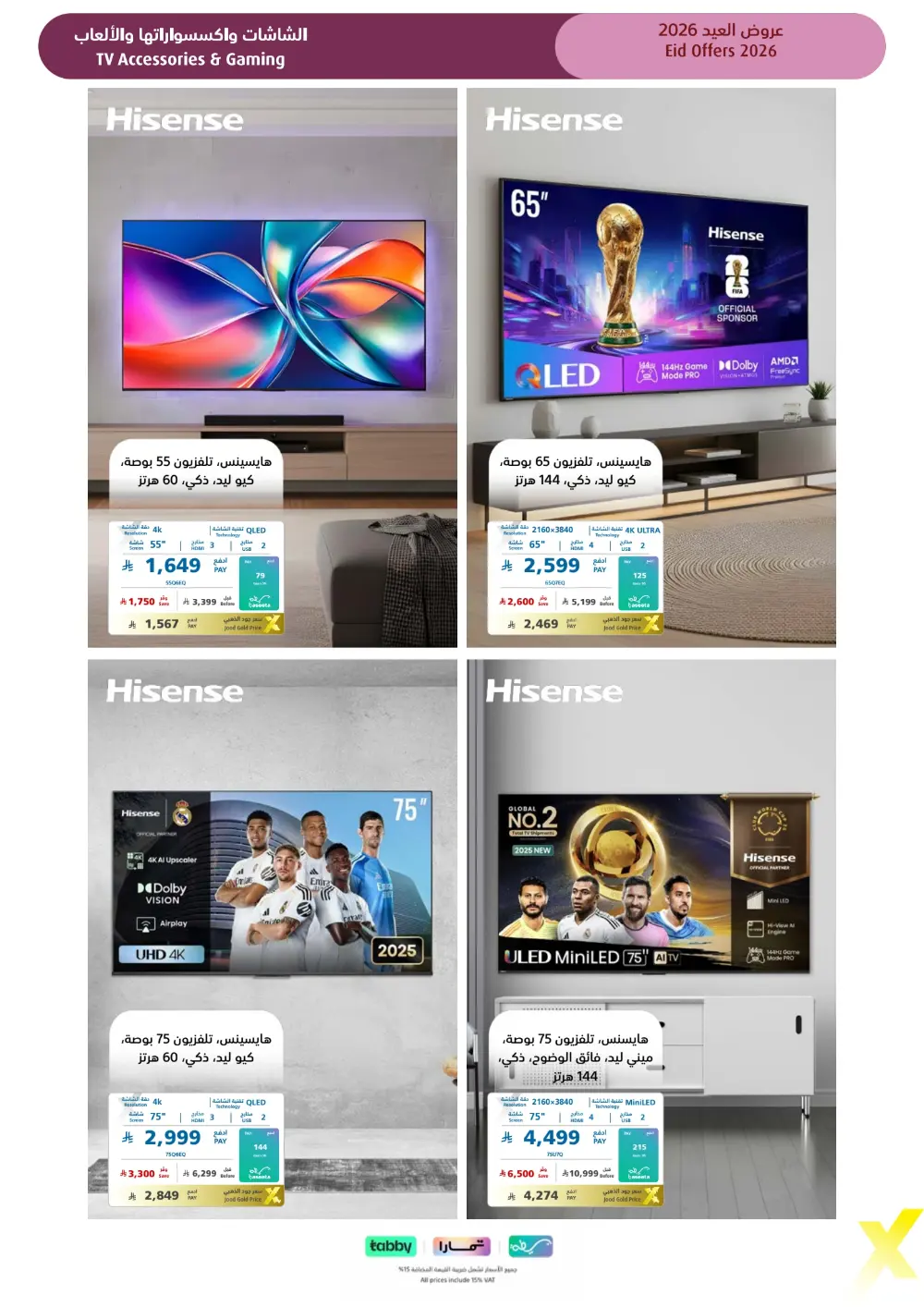 Eid Gift Deals at eXtra Saudi | Ends April 4