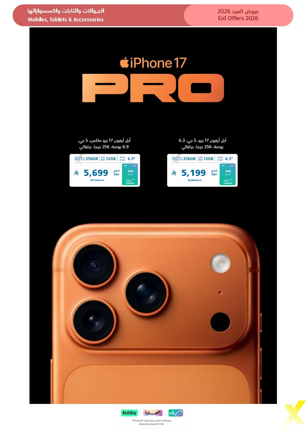 Eid Gift Deals at eXtra Saudi | Ends April 4