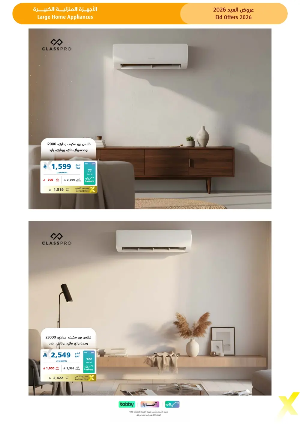 Eid Gift Deals at eXtra Saudi | Ends April 4