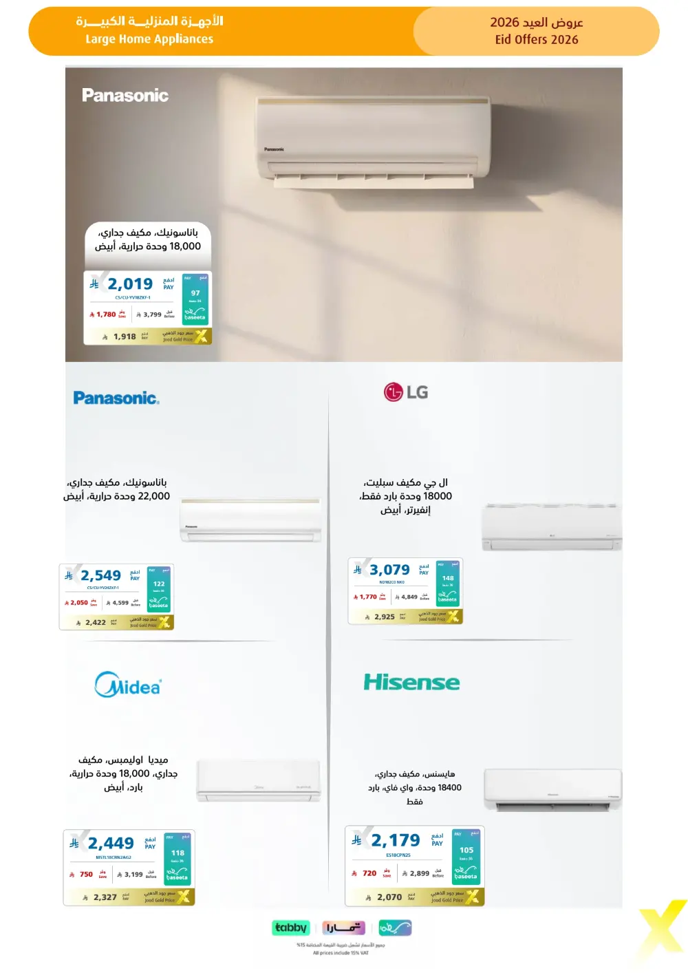 Eid Gift Deals at eXtra Saudi | Ends April 4