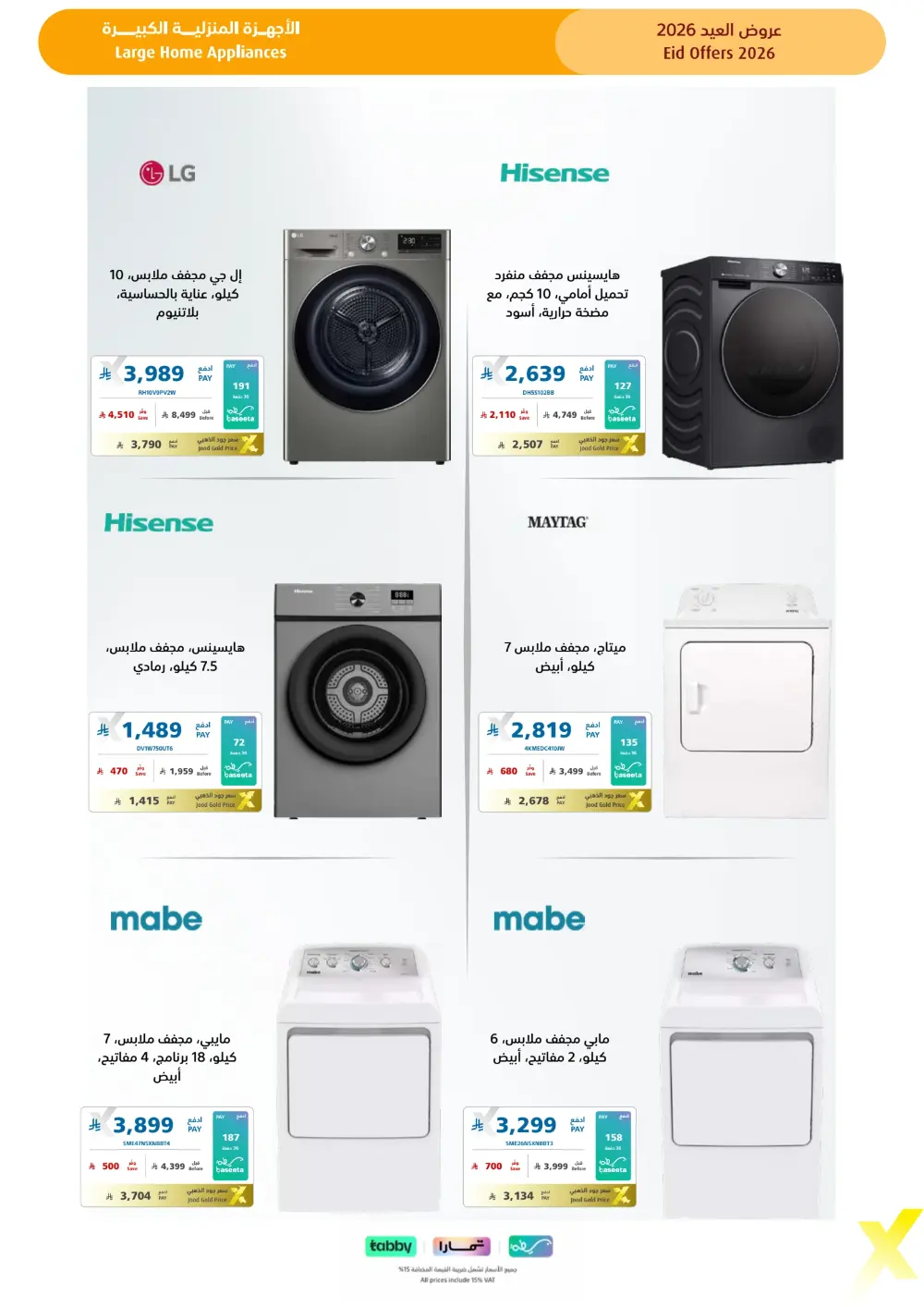 Eid Gift Deals at eXtra Saudi | Ends April 4