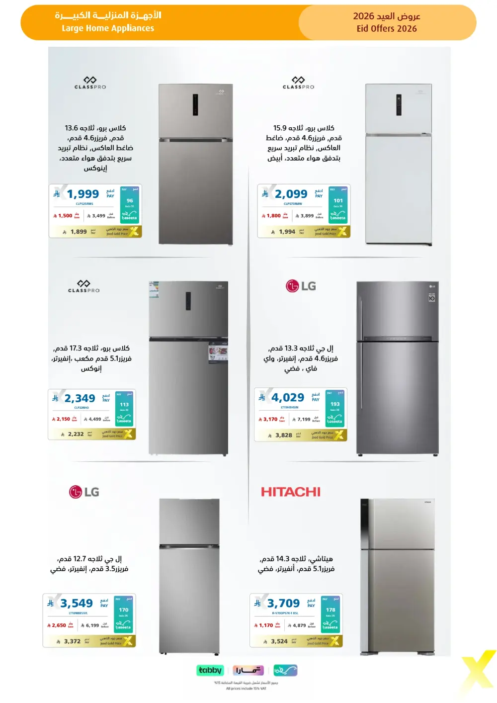 Eid Gift Deals at eXtra Saudi | Ends April 4