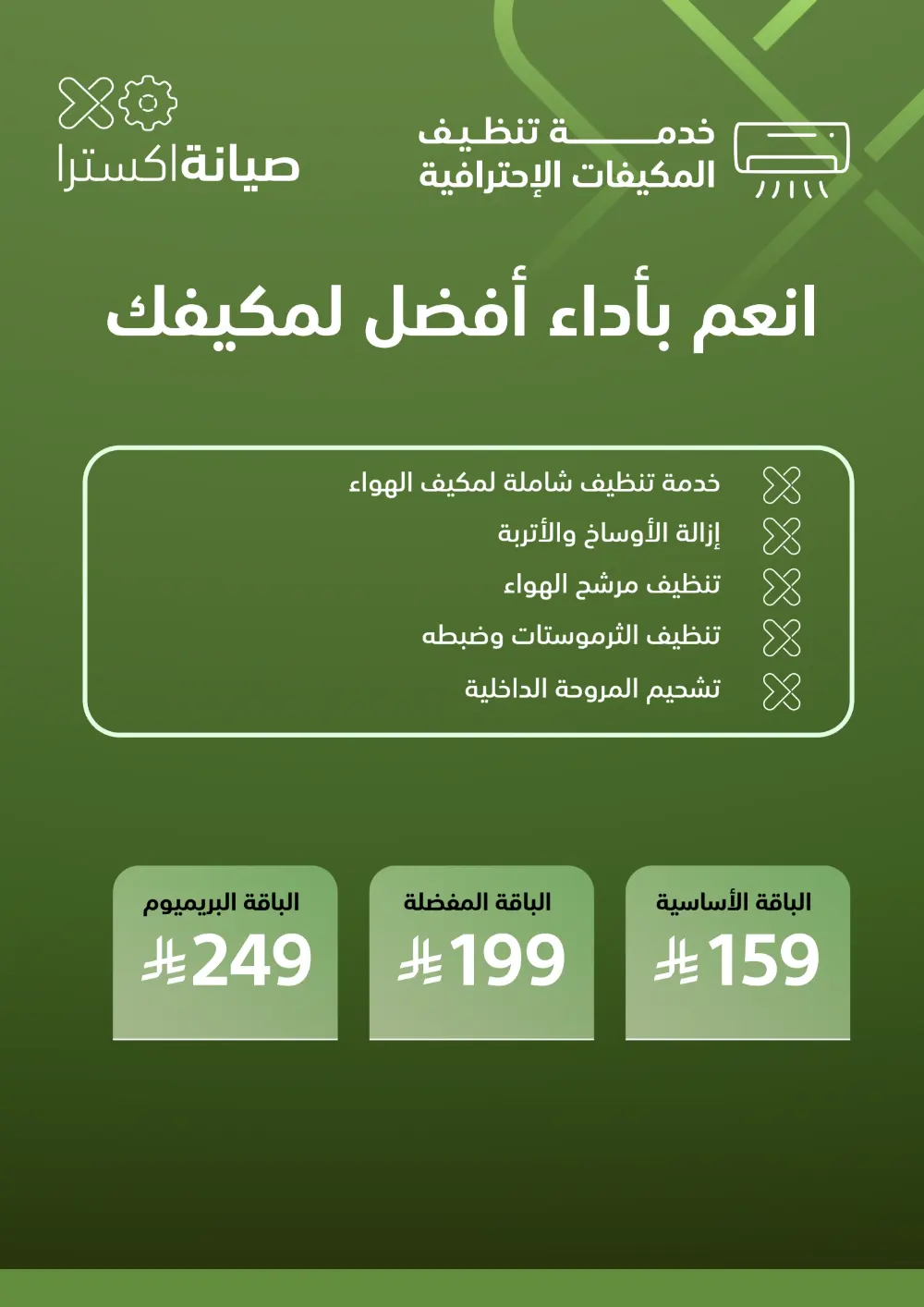 Eid Gift Deals at eXtra Saudi | Ends April 4