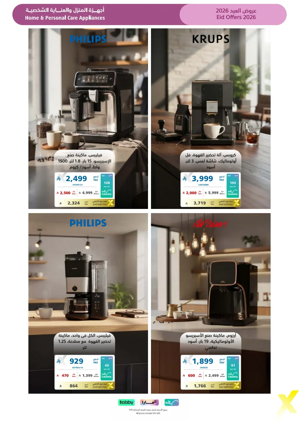 Eid Gift Deals at eXtra Saudi | Ends April 4