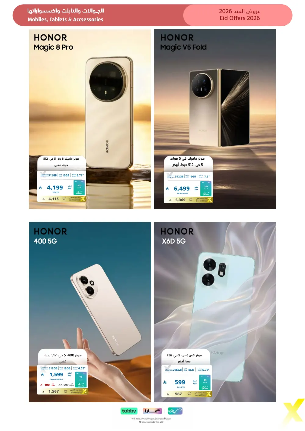 Eid Gift Deals at eXtra Saudi | Ends April 4