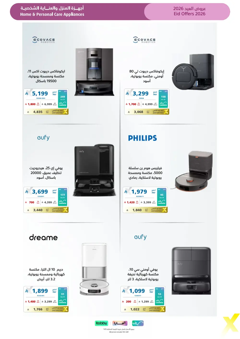 Eid Gift Deals at eXtra Saudi | Ends April 4