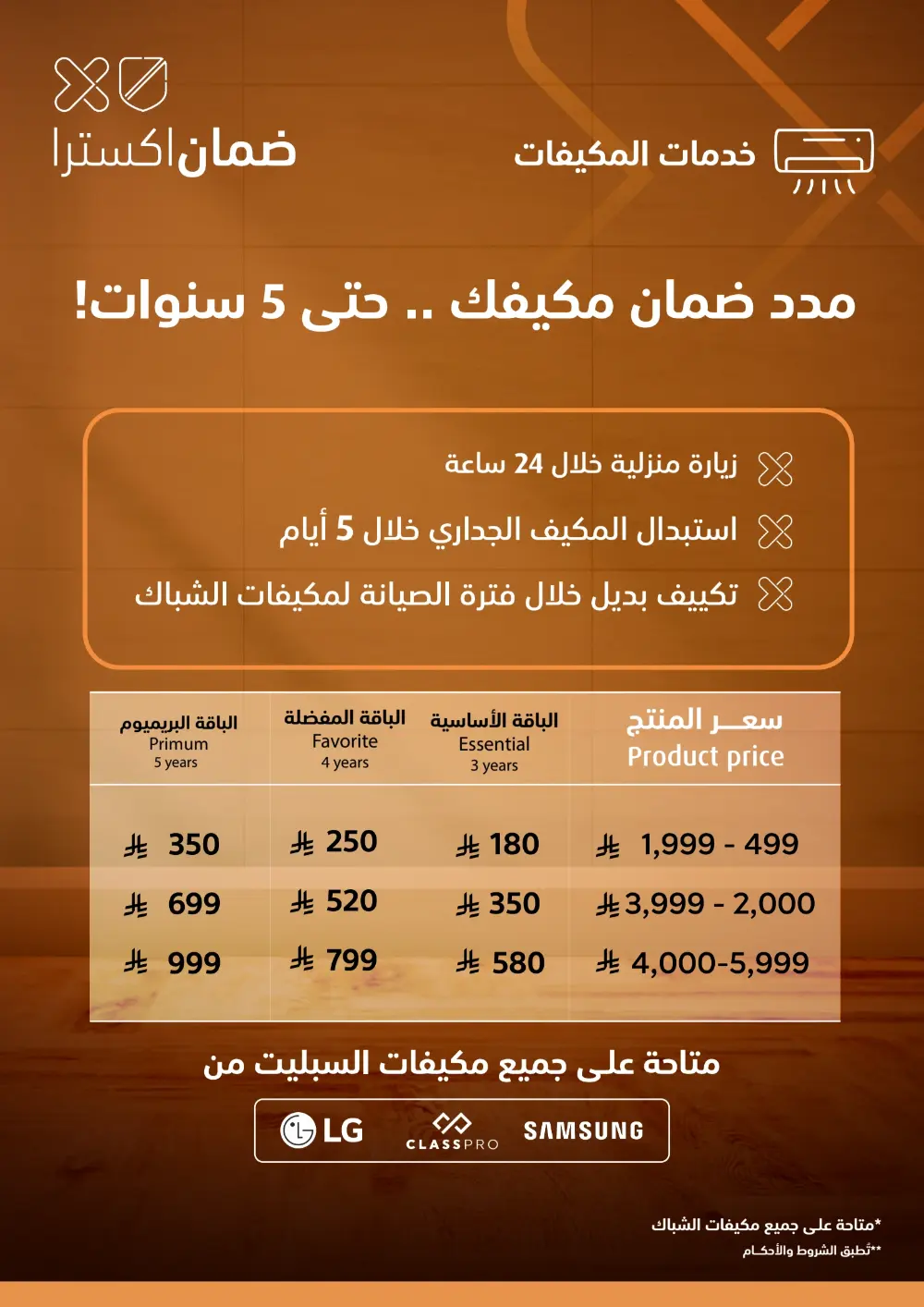 Eid Gift Deals at eXtra Saudi | Ends April 4