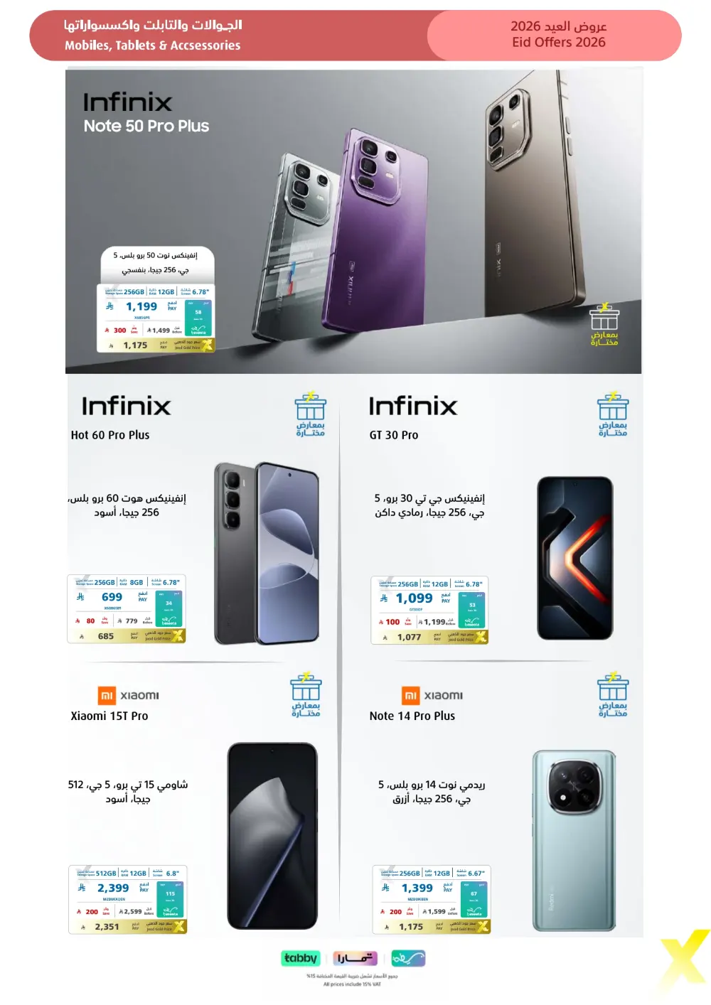 Eid Gift Deals at eXtra Saudi | Ends April 4