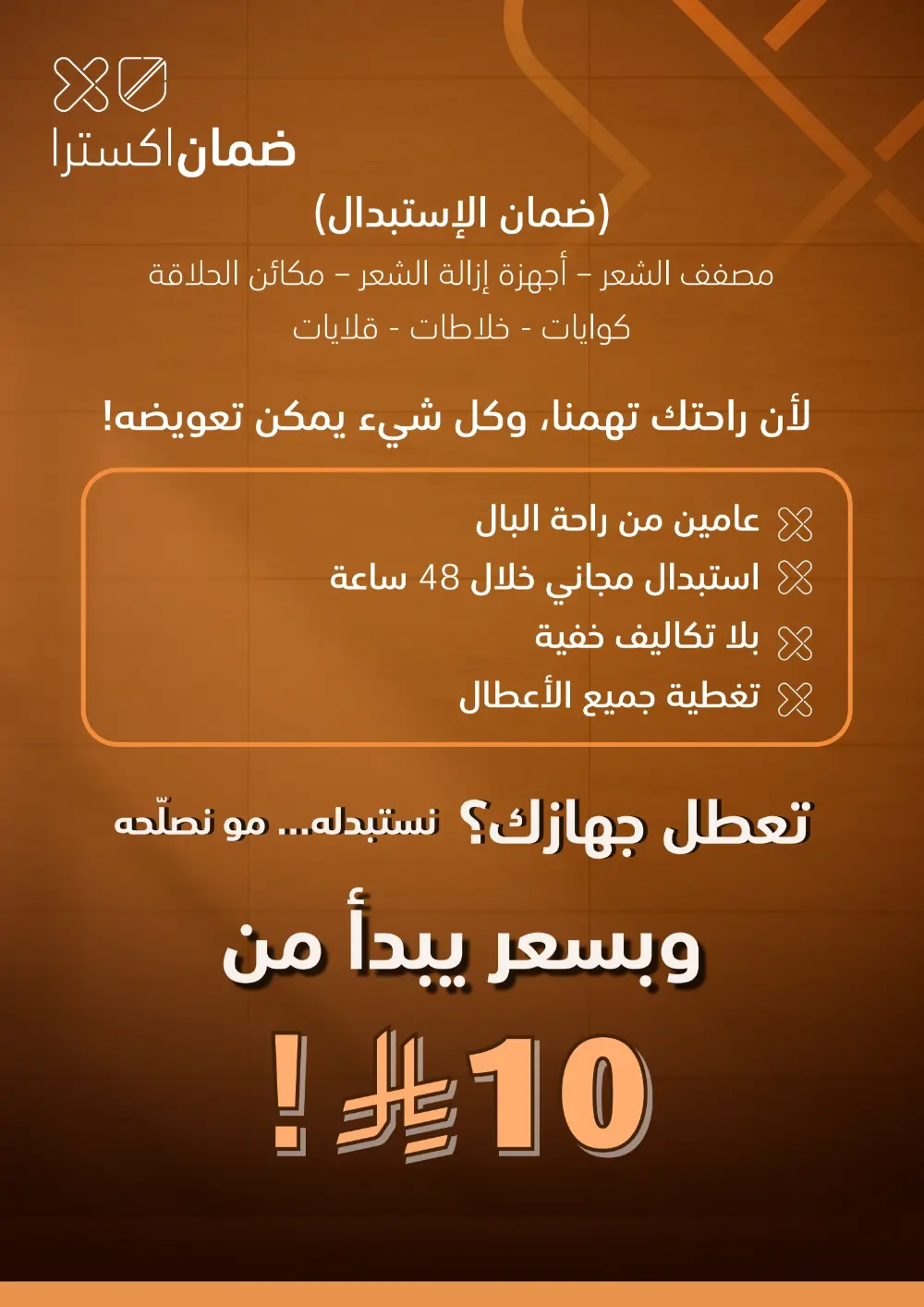 Eid Gift Deals at eXtra Saudi | Ends April 4