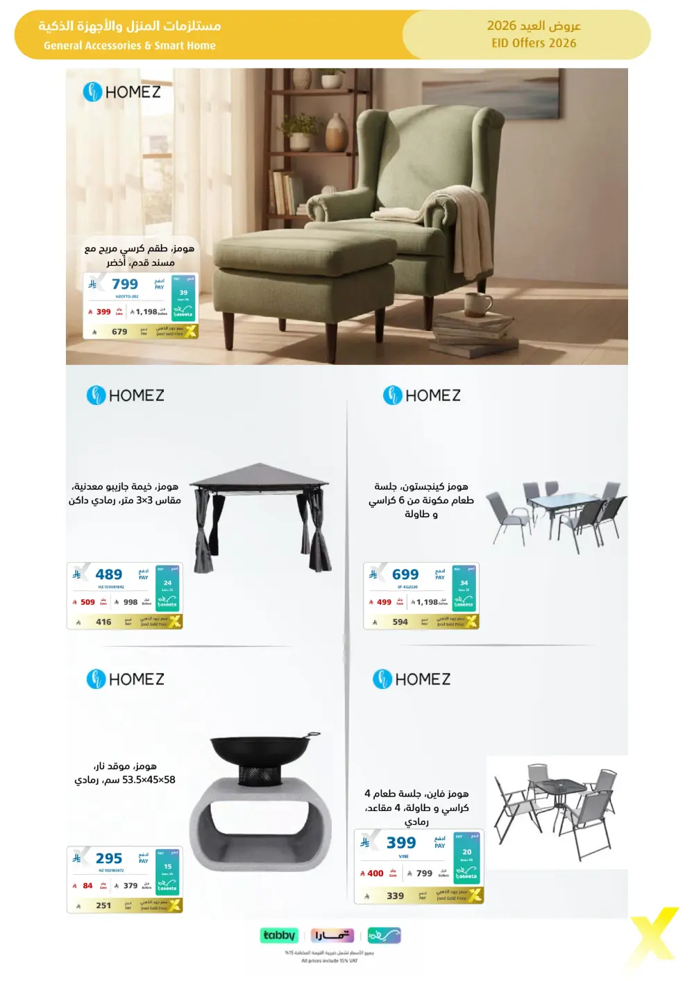 Eid Gift Deals at eXtra Saudi | Ends April 4