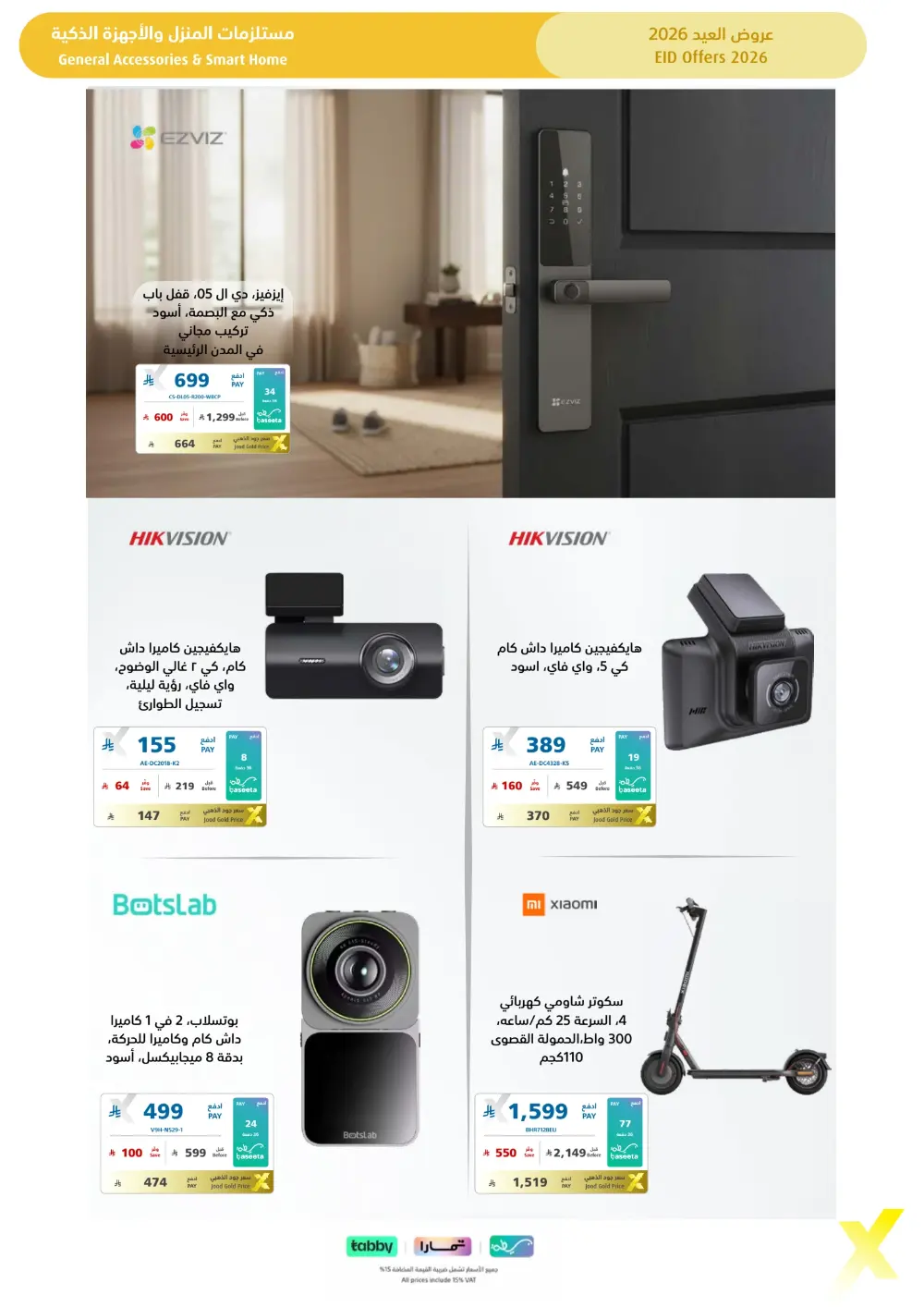 Eid Gift Deals at eXtra Saudi | Ends April 4