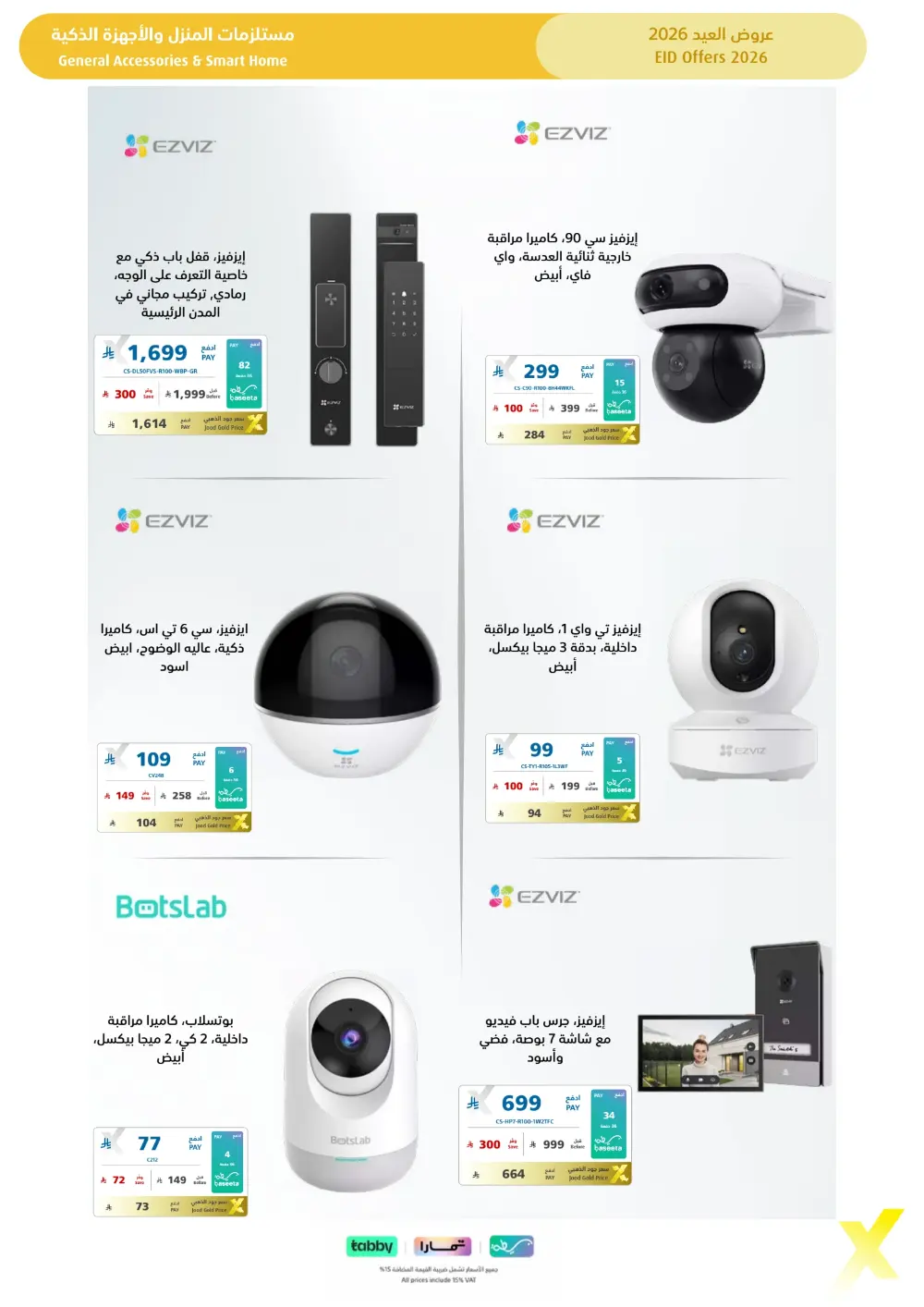Eid Gift Deals at eXtra Saudi | Ends April 4