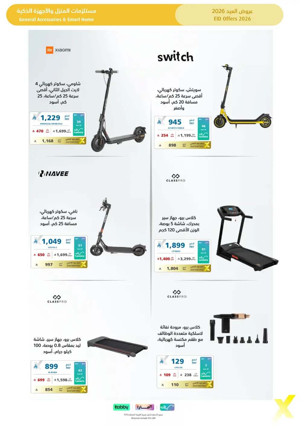 Eid Gift Deals at eXtra Saudi | Ends April 4