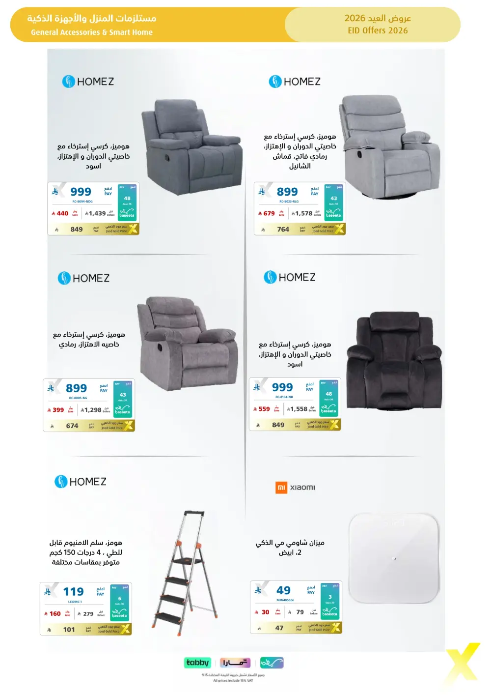 Eid Gift Deals at eXtra Saudi | Ends April 4