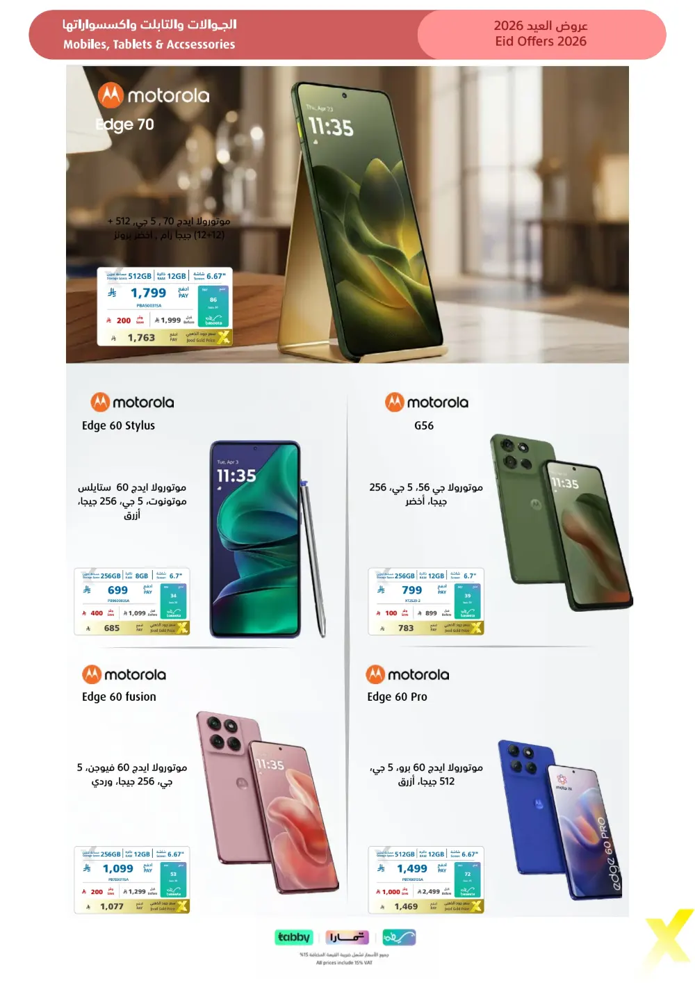 Eid Gift Deals at eXtra Saudi | Ends April 4