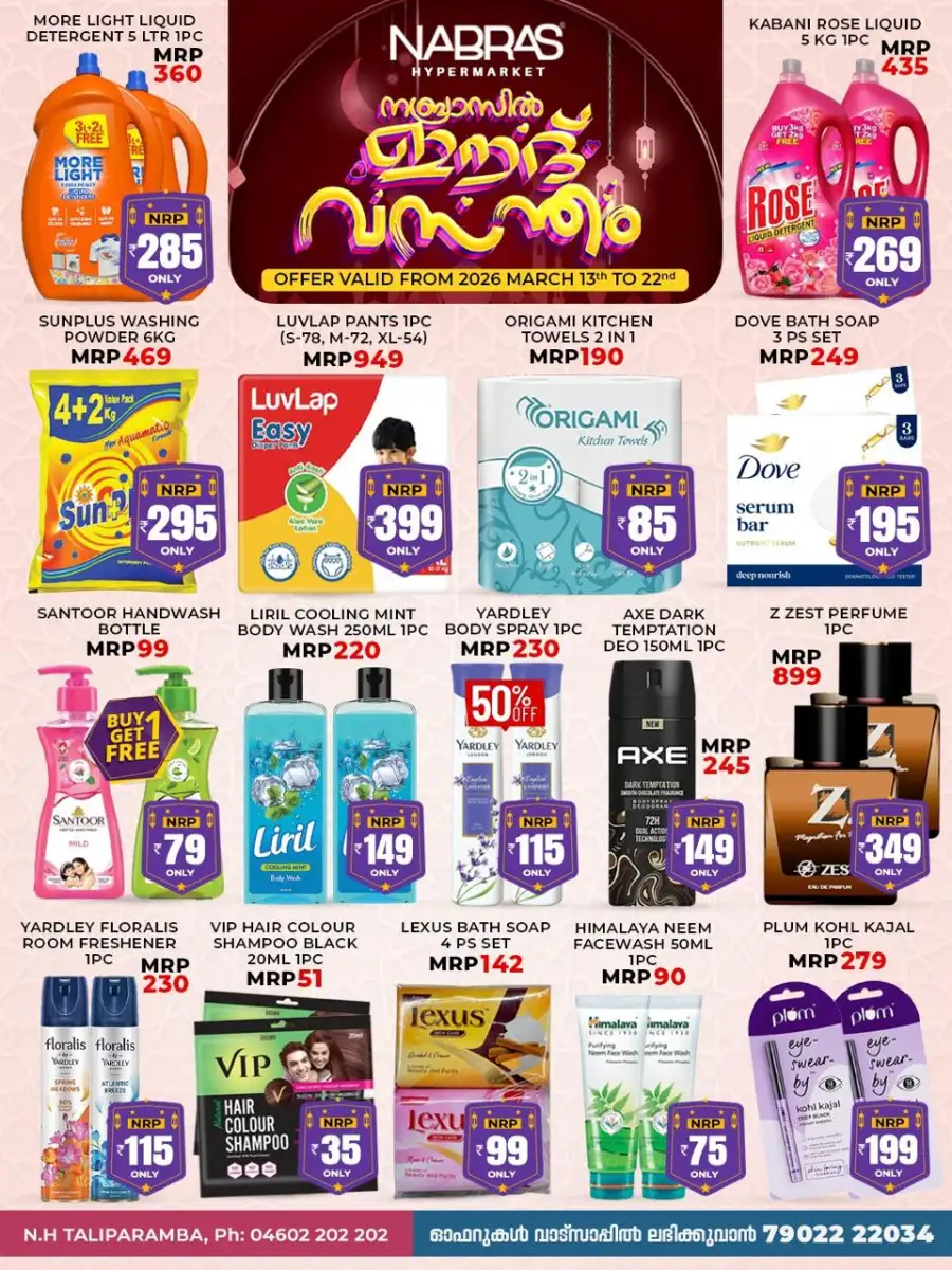 Nabras Taliparamba Eid Offers 2026 | Best Grocery Deals & Discounts