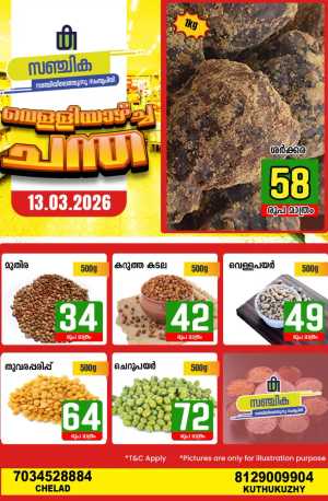 Friday offer In Sanchika Hypermarket Ernakulam