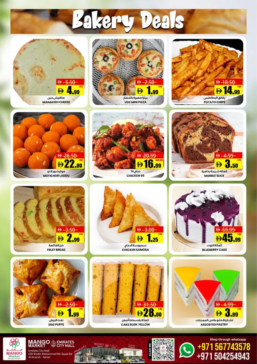 Mango Market Ajman - Ramadan Grocery Deals & Offers 2026 | Emirates City Mall