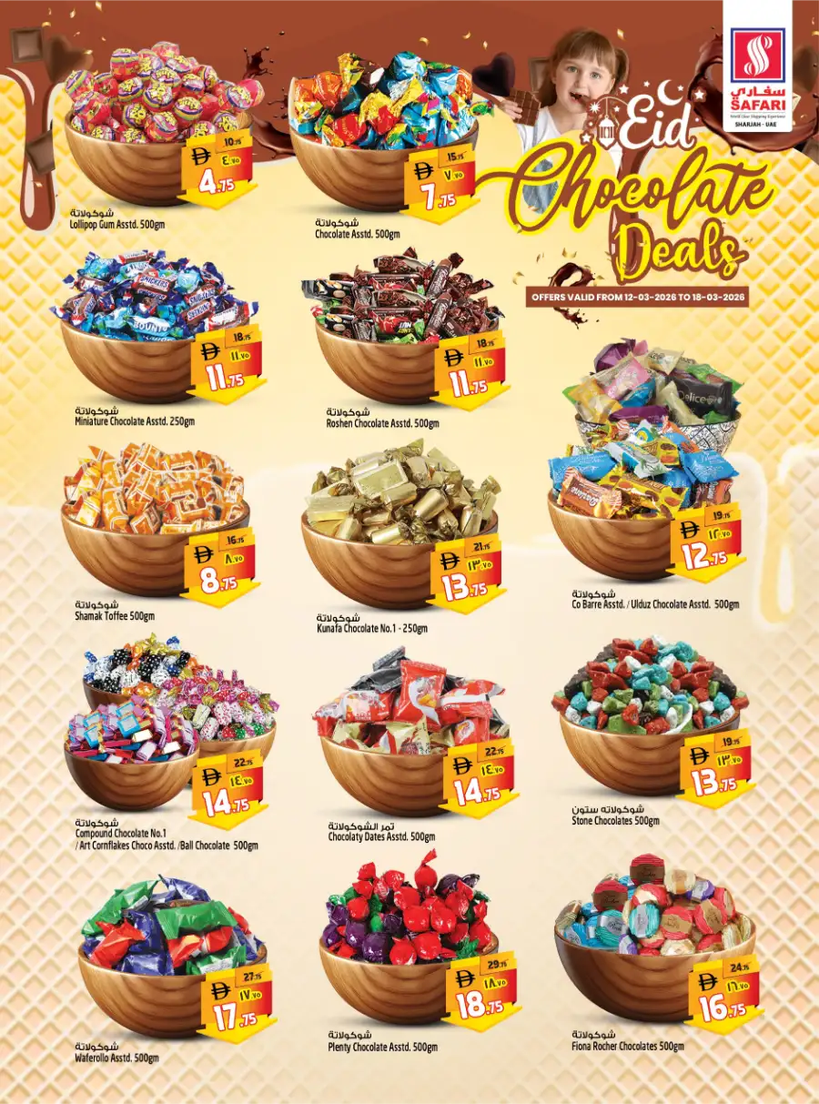 Safari Mall Sharjah: Chocolate Paradise Offers - Best Deals on Galaxy, Snickers & KitKat