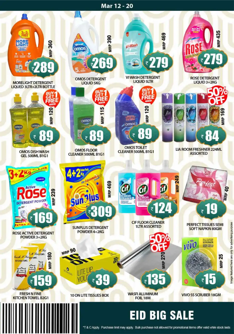 Smile Hypermarket Varam: Big Eid Offers & Grocery Deals Today