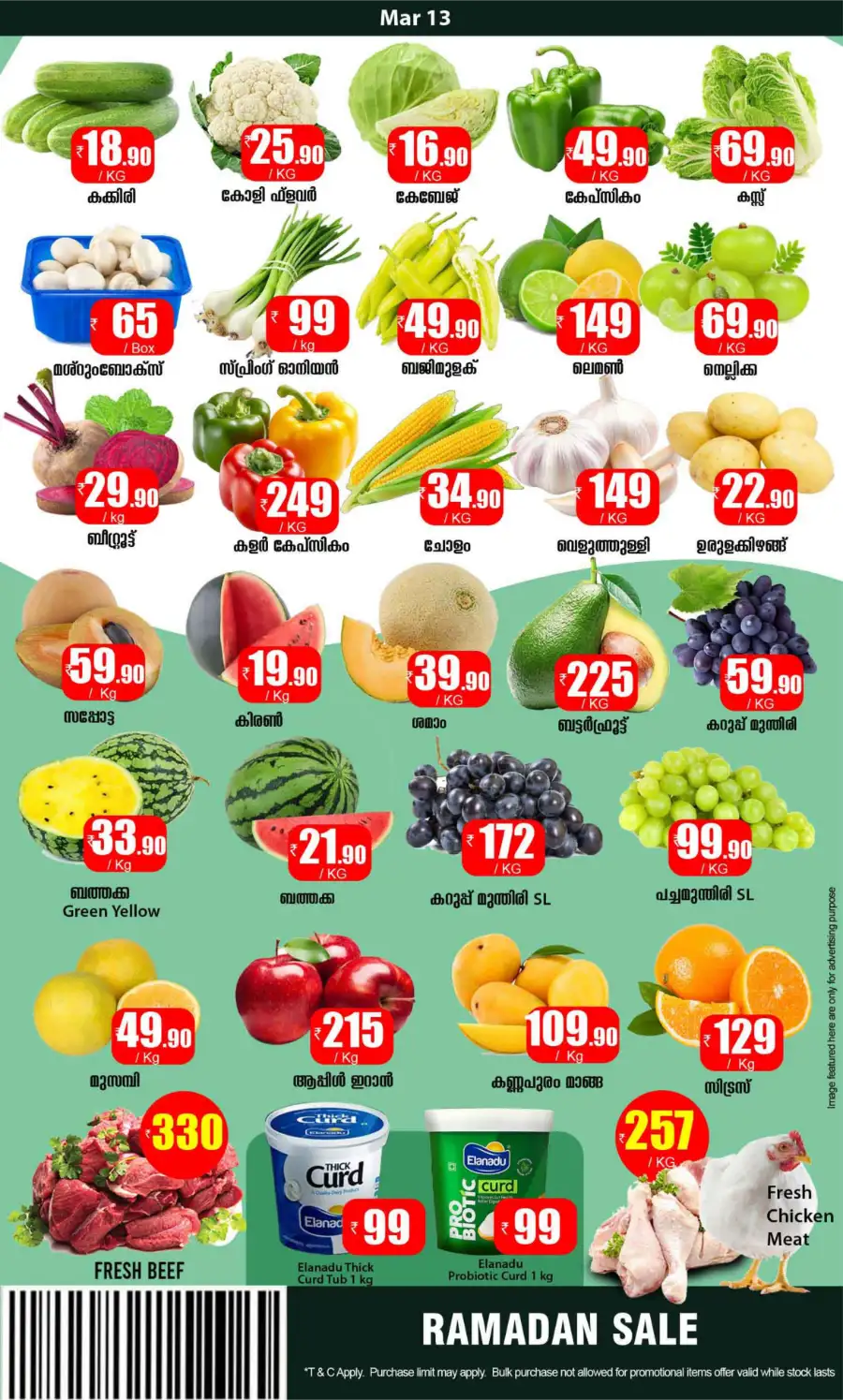 Smile Hypermarket Varam: Big Eid Offers & Grocery Deals Today