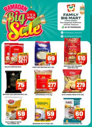 Family Big Mart Thalassery: Ramadan Big Sale March 13-16 – Best Grocery Deals In Family Big Mart Kannur