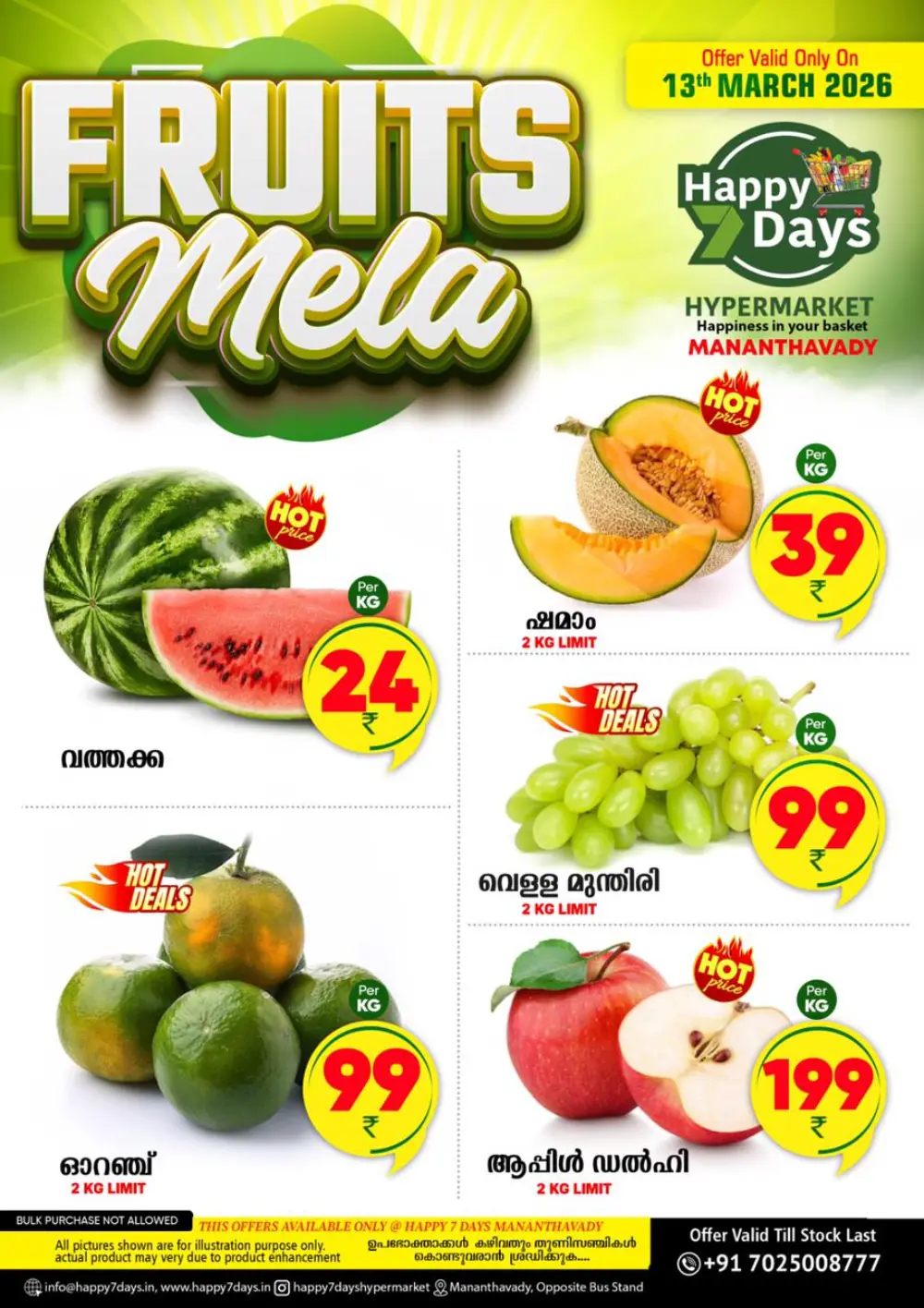 Fruits Mela