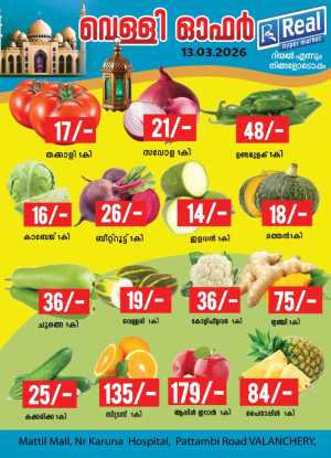Fresh deals In Real Hyper Market Kannur