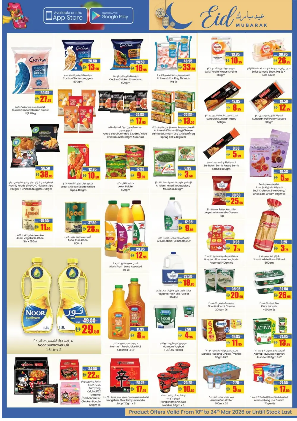 Eid Mubarak Offers | AFCOOP Hypermarket | Valid until 24th March