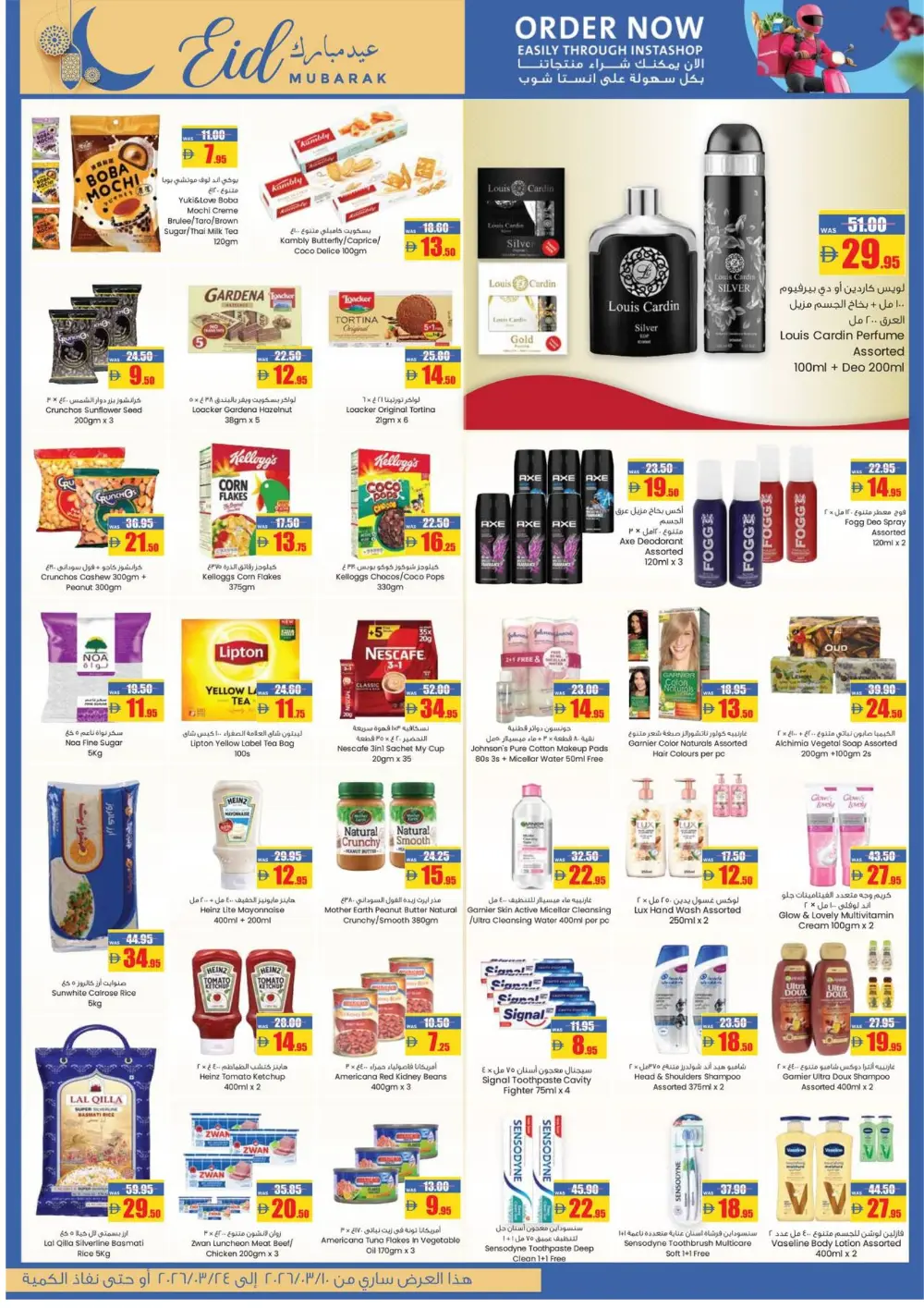 Eid Mubarak Offers | AFCOOP Hypermarket | Valid until 24th March