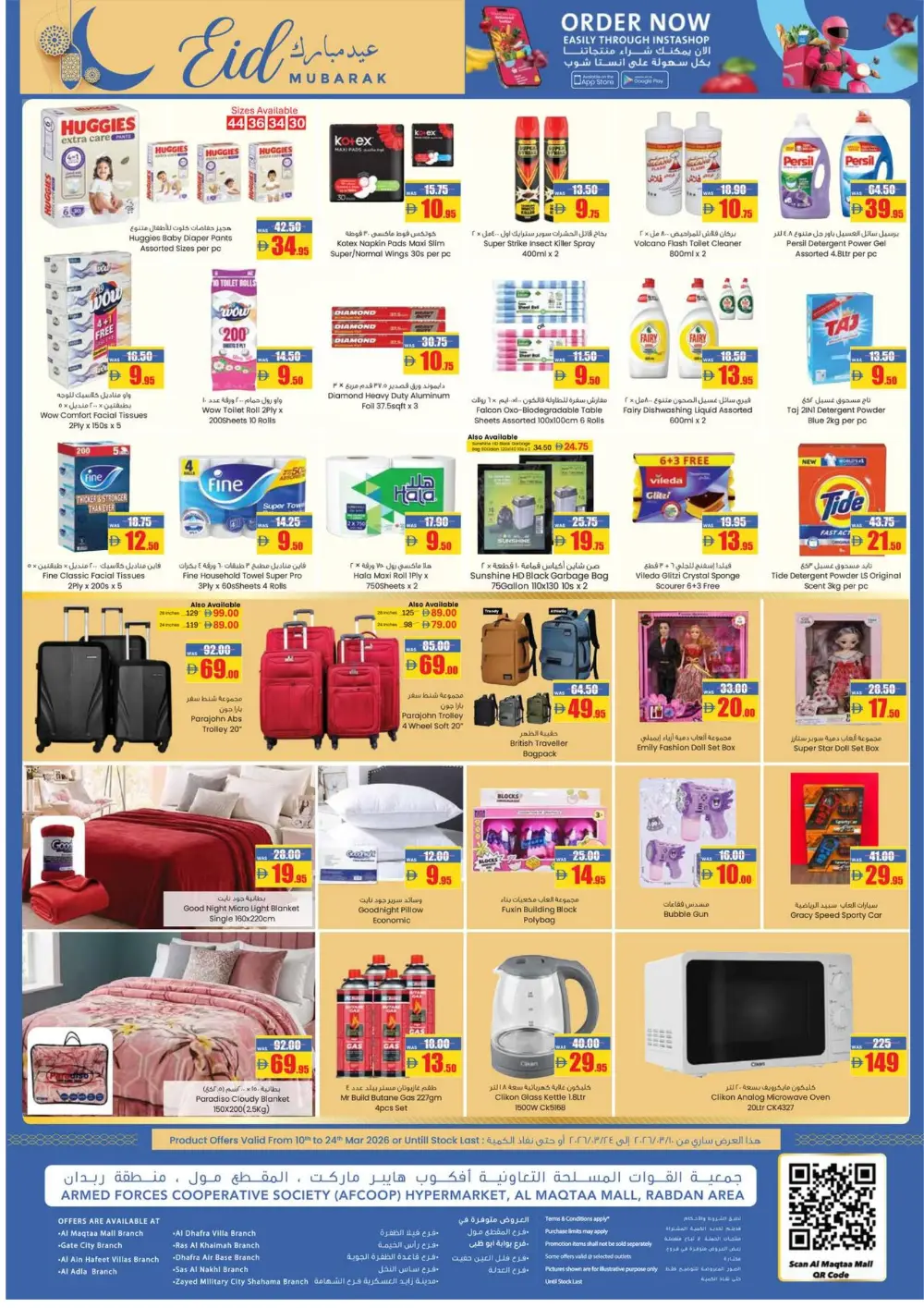 Eid Mubarak Offers | AFCOOP Hypermarket | Valid until 24th March