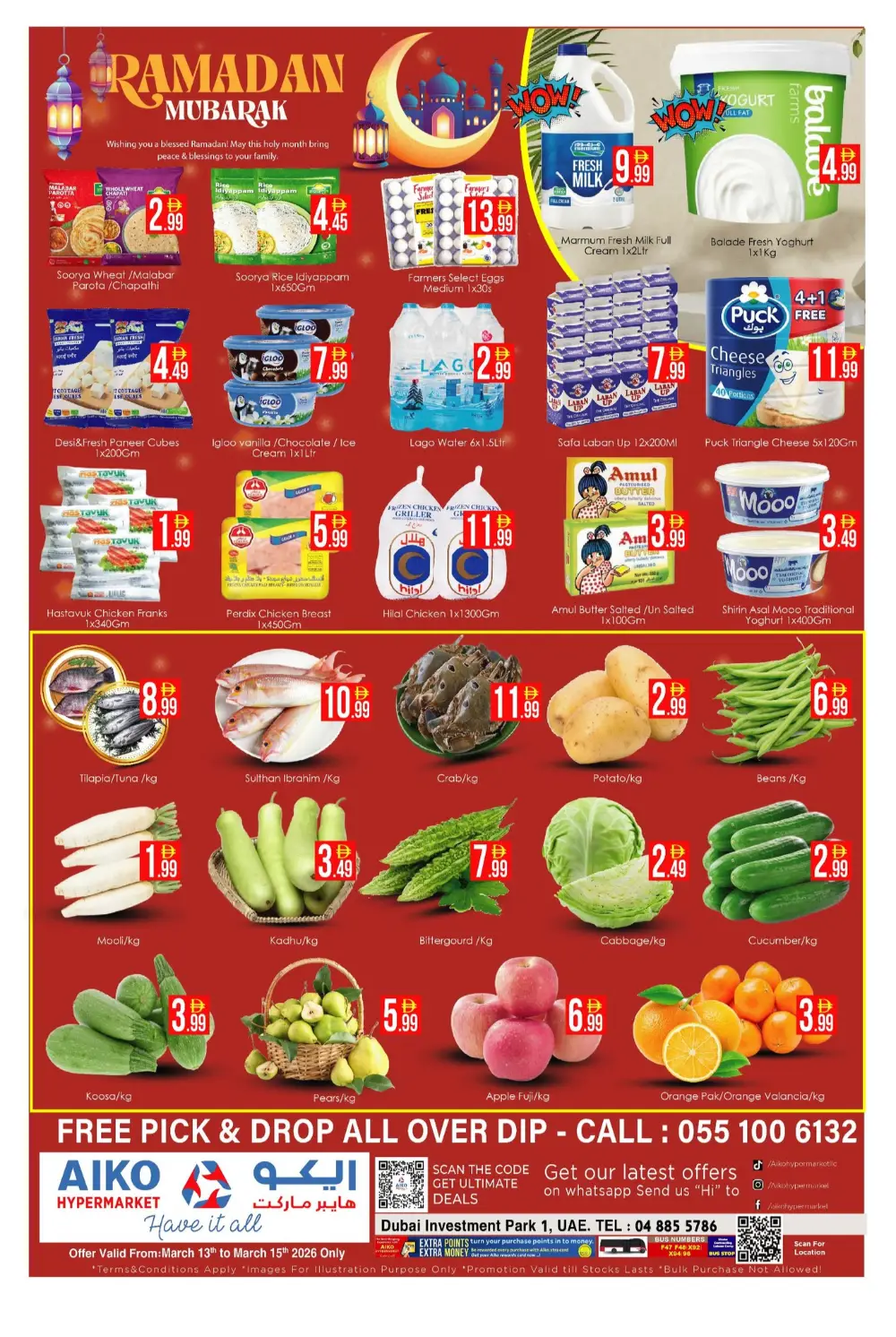 Ramadan Mubarak Offers | AIKO Hypermarket DIP 1 | Valid Until March 15th