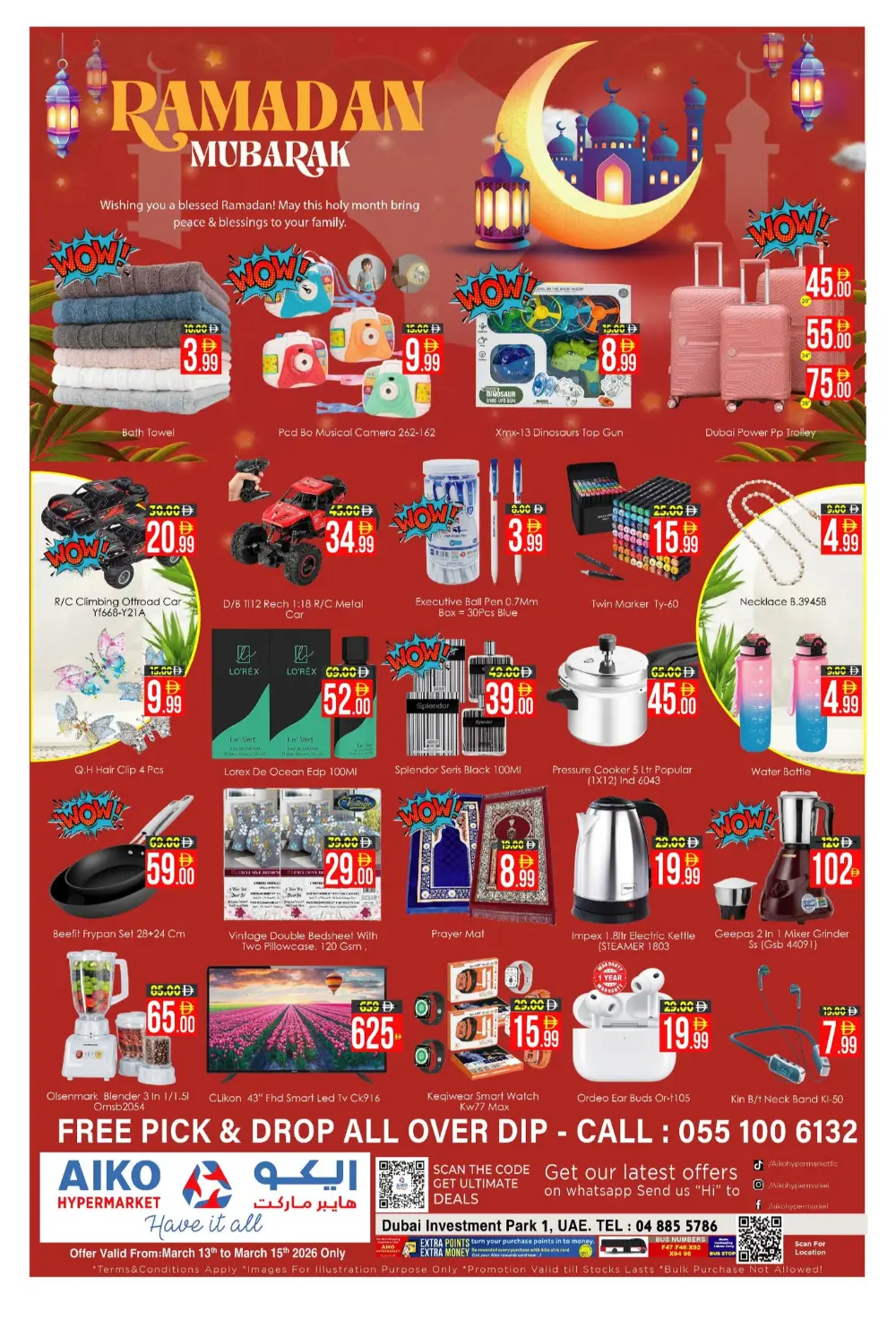 Ramadan Mubarak Offers | AIKO Hypermarket DIP 1 | Valid Until March 15th