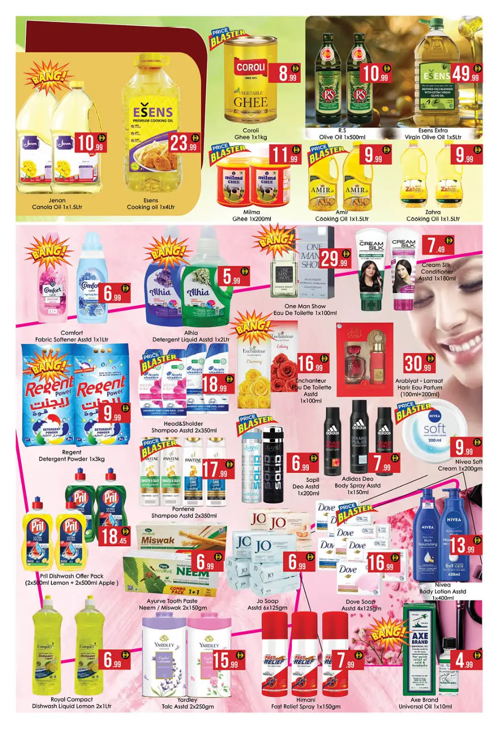 Ramadan Kareem Offers | AIKO Hypermarket Al Ain | Valid Until March 15th