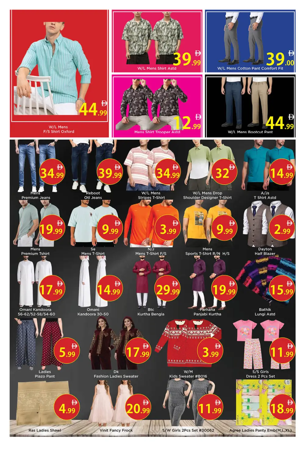 Ramadan Kareem Offers | AIKO Hypermarket Al Ain | Valid Until March 15th