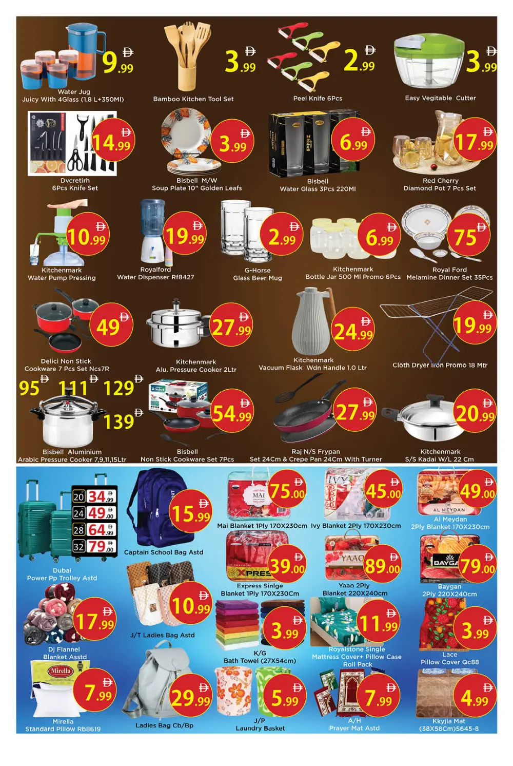 Ramadan Kareem Offers | AIKO Hypermarket Al Ain | Valid Until March 15th