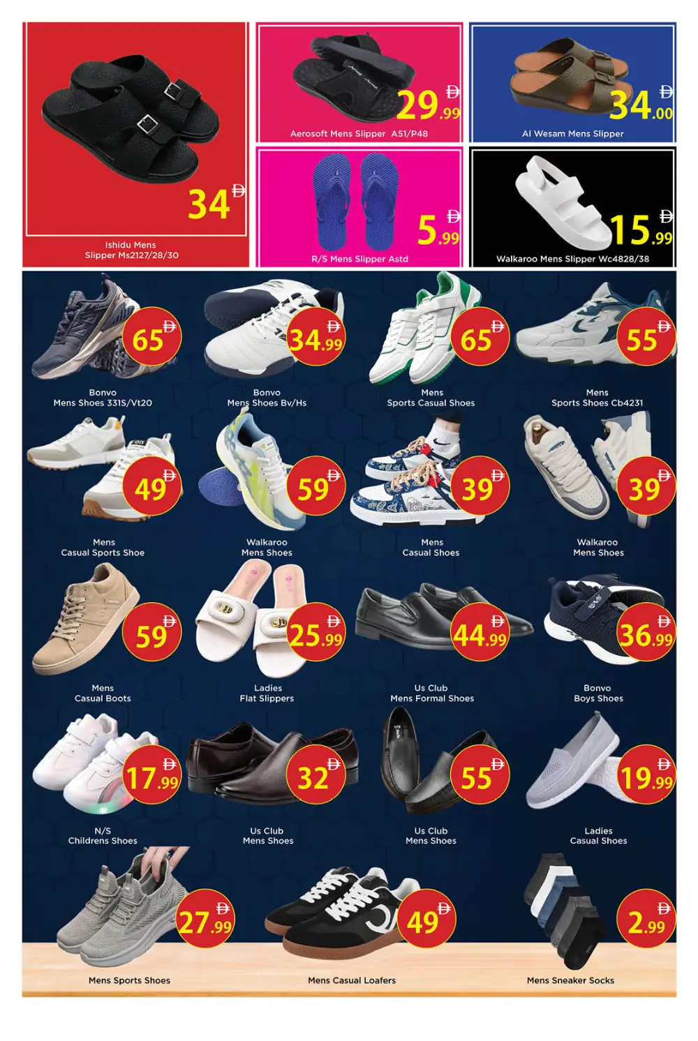 Ramadan Kareem Offers | AIKO Hypermarket Al Ain | Valid Until March 15th