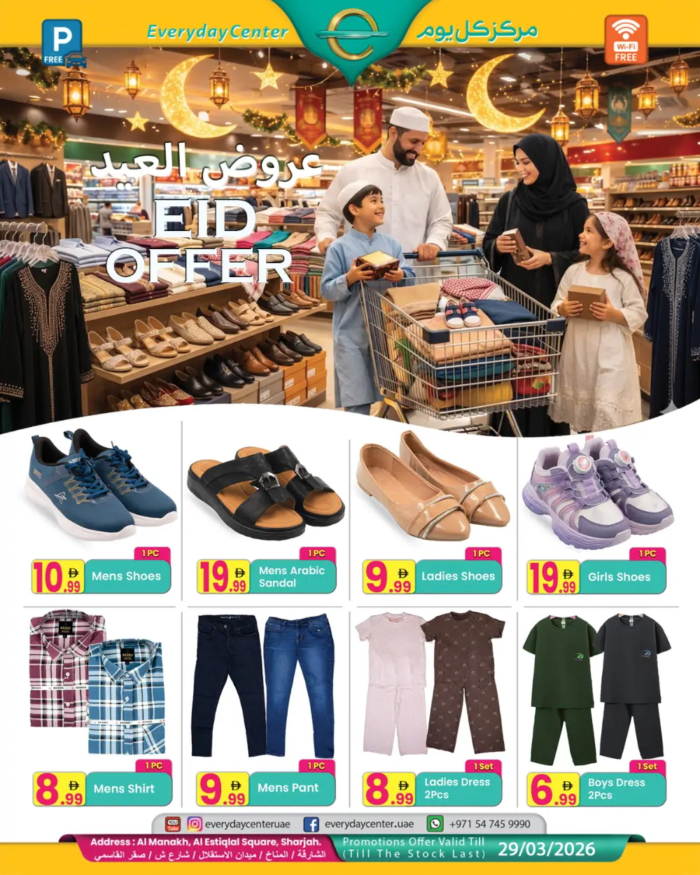 Eid Offer 2026 | Everyday Center Sharjah | Valid Until 29th March
