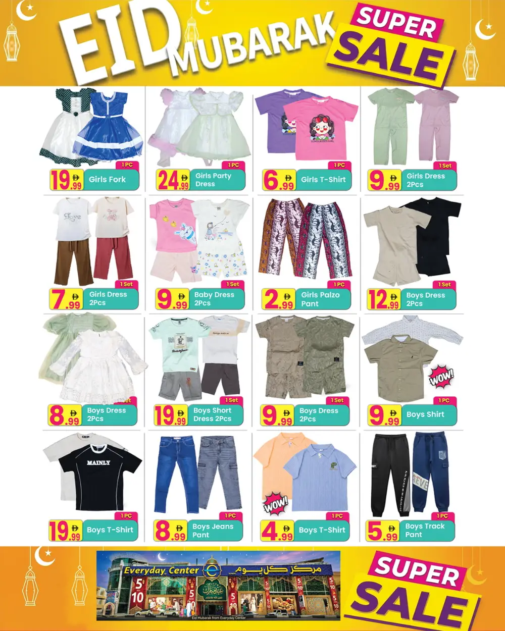 Eid Offer 2026 | Everyday Center Sharjah | Valid Until 29th March